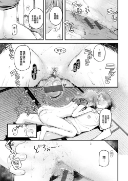 Page 96 of Koi no Mukidashi