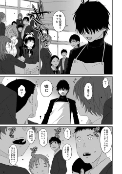 Page 12 of Itaiamai Ch. 27