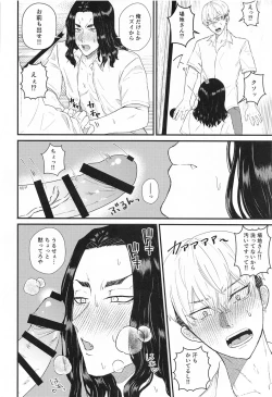 Page 19 of Futari no Maruhi  Test Hisshouhou