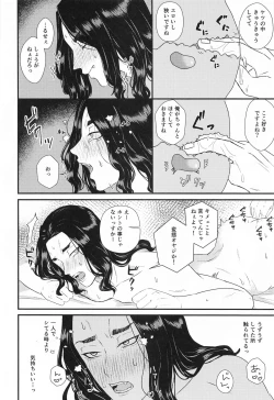 Page 27 of Futari no Maruhi  Test Hisshouhou