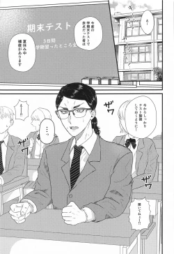 Page 2 of Futari no Maruhi  Test Hisshouhou