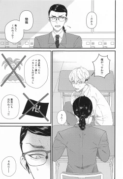 Page 4 of Futari no Maruhi  Test Hisshouhou