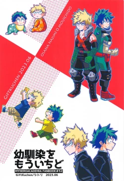 Page 30 of Osananajimi o Mou Ichido