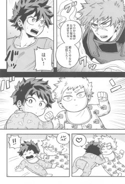 Page 5 of Osananajimi o Mou Ichido