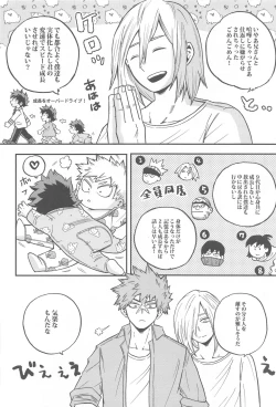Page 7 of Osananajimi o Mou Ichido
