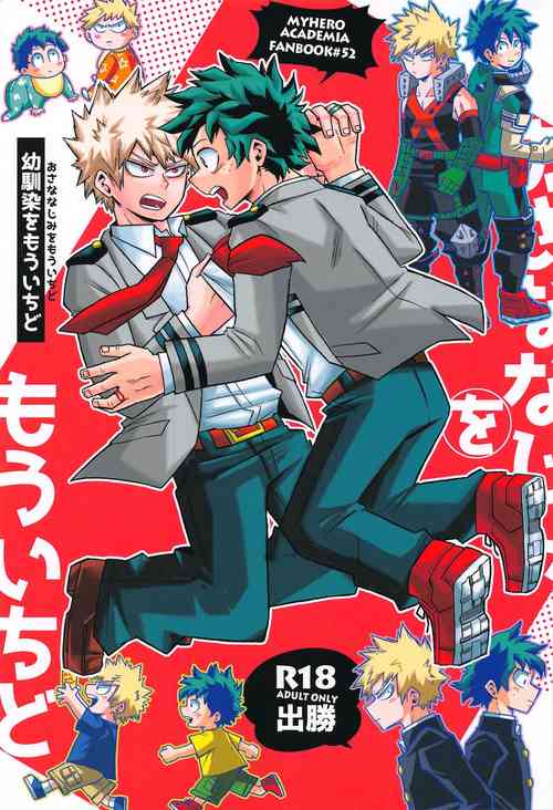 Download Osananajimi o Mou Ichido