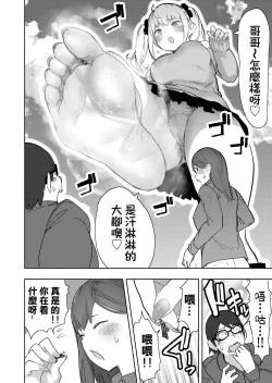 Page 23 of Size Fetish ni Rikai Aru Kanojo-tachi  | 理解巨大話的她們