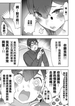 Page 32 of Size Fetish ni Rikai Aru Kanojo-tachi  | 理解巨大話的她們