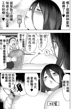 Page 38 of Size Fetish ni Rikai Aru Kanojo-tachi  | 理解巨大話的她們
