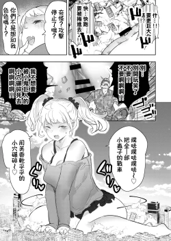 Page 42 of Size Fetish ni Rikai Aru Kanojo-tachi  | 理解巨大話的她們
