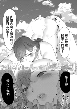 Page 44 of Size Fetish ni Rikai Aru Kanojo-tachi  | 理解巨大話的她們