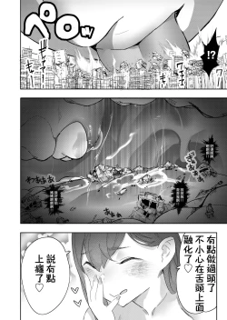 Page 45 of Size Fetish ni Rikai Aru Kanojo-tachi  | 理解巨大話的她們