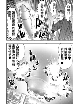 Page 52 of Size Fetish ni Rikai Aru Kanojo-tachi  | 理解巨大話的她們