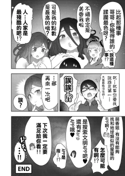 Page 56 of Size Fetish ni Rikai Aru Kanojo-tachi  | 理解巨大話的她們