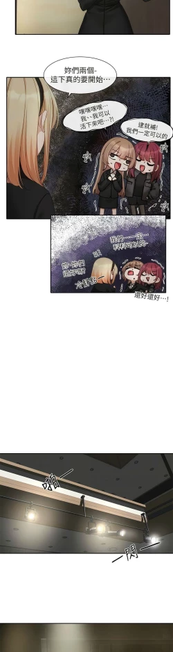 Page 105 of 社团学姐/Circles 151-155