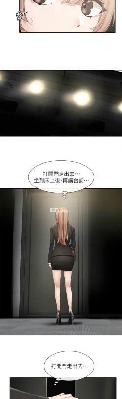 Page 107 of 社团学姐/Circles 151-155