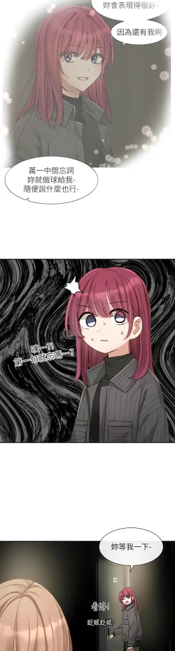 Page 119 of 社团学姐/Circles 151-155