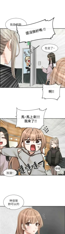 Page 128 of 社团学姐/Circles 151-155