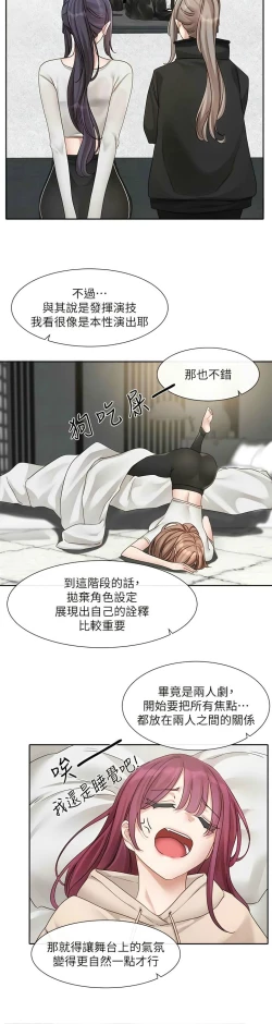 Page 139 of 社团学姐/Circles 151-155