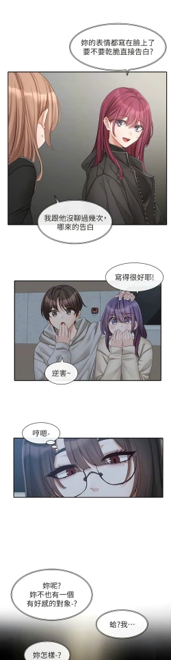 Page 155 of 社团学姐/Circles 151-155