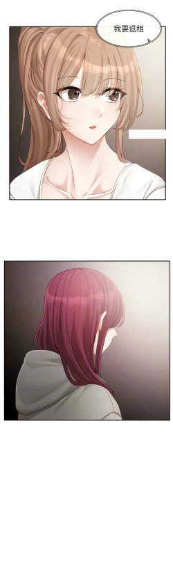 Page 159 of 社团学姐/Circles 151-155