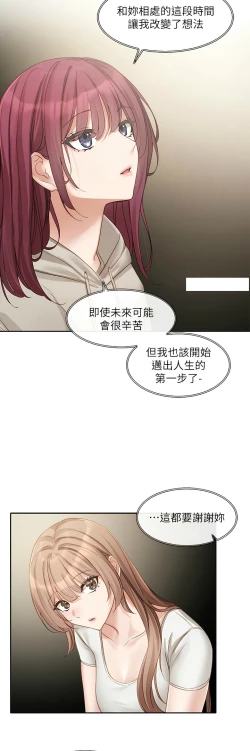 Page 165 of 社团学姐/Circles 151-155