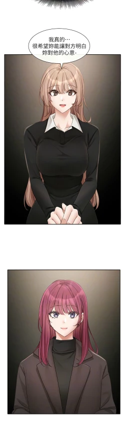 Page 175 of 社团学姐/Circles 151-155