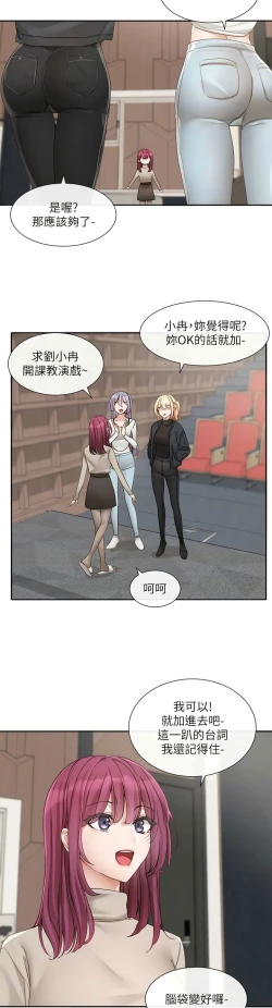 Page 27 of 社团学姐/Circles 151-155