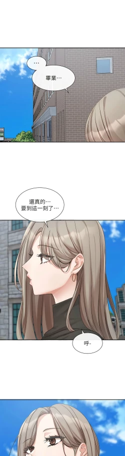 Page 35 of 社团学姐/Circles 151-155