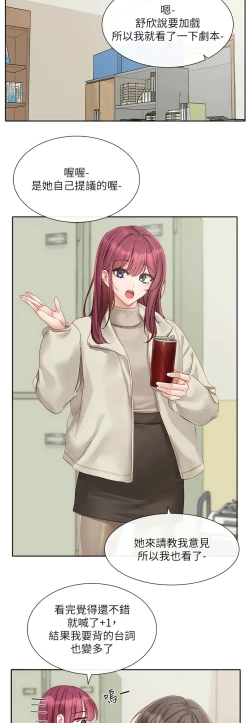 Page 48 of 社团学姐/Circles 151-155