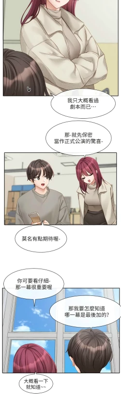 Page 52 of 社团学姐/Circles 151-155