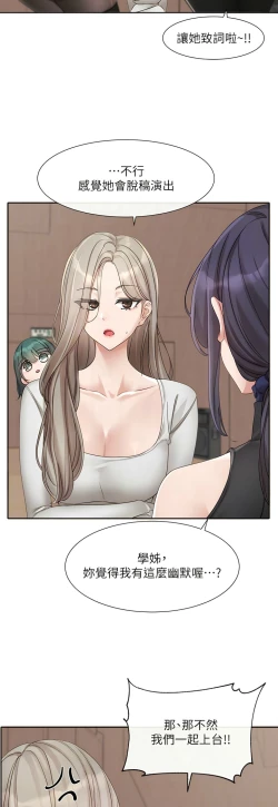 Page 64 of 社团学姐/Circles 151-155