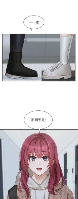 Page 71 of 社团学姐/Circles 151-155