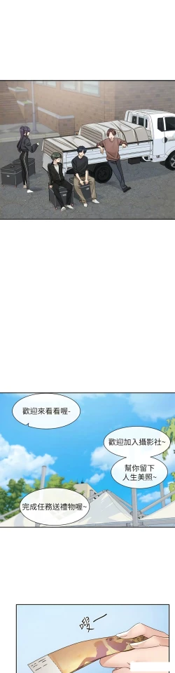 Page 79 of 社团学姐/Circles 151-155