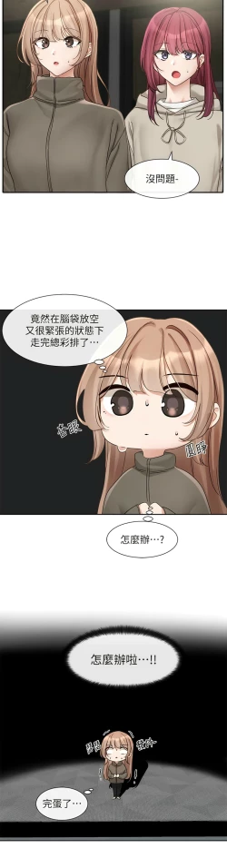 Page 89 of 社团学姐/Circles 151-155