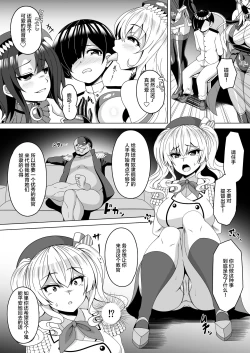 Page 3 of Kantai Akuochi Keikaku 4