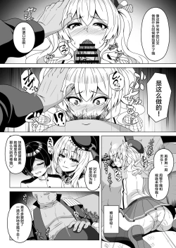 Page 5 of Kantai Akuochi Keikaku 4