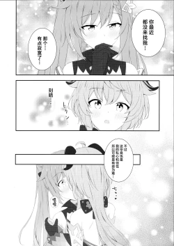 Page 5 of KokuKan wa Echi ga Shitai!