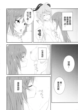 Page 9 of KokuKan wa Echi ga Shitai!