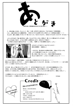 Page 33 of Yoidore Koushi no Tsugerikata