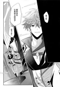 Page 4 of Yoidore Koushi no Tsugerikata