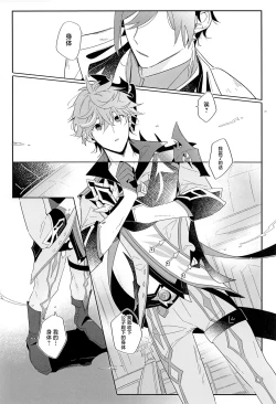 Page 7 of Yoidore Koushi no Tsugerikata