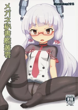 Page 1 of Megane Hishokan Murakumo