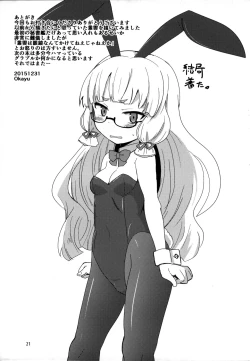 Page 20 of Megane Hishokan Murakumo