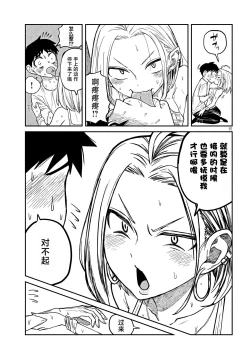 Page 102 of だれでも抱けるキミが好き | 喜欢来者不拒的你
