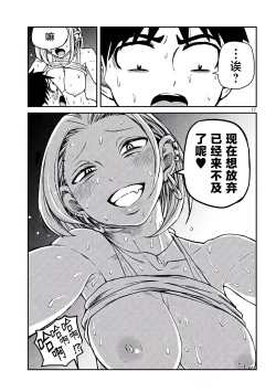 Page 122 of だれでも抱けるキミが好き | 喜欢来者不拒的你