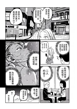 Page 144 of だれでも抱けるキミが好き | 喜欢来者不拒的你