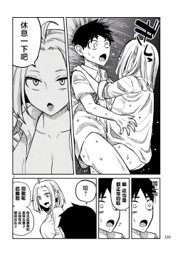 Page 270 of だれでも抱けるキミが好き | 喜欢来者不拒的你