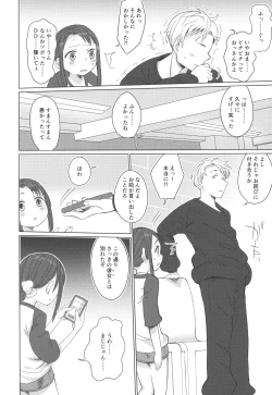 Page 7 of Mayonaka Laundry