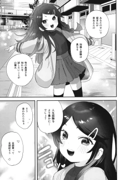 Page 26 of Futoukou de Daitensai no Kimi no Ana ga Umaru made